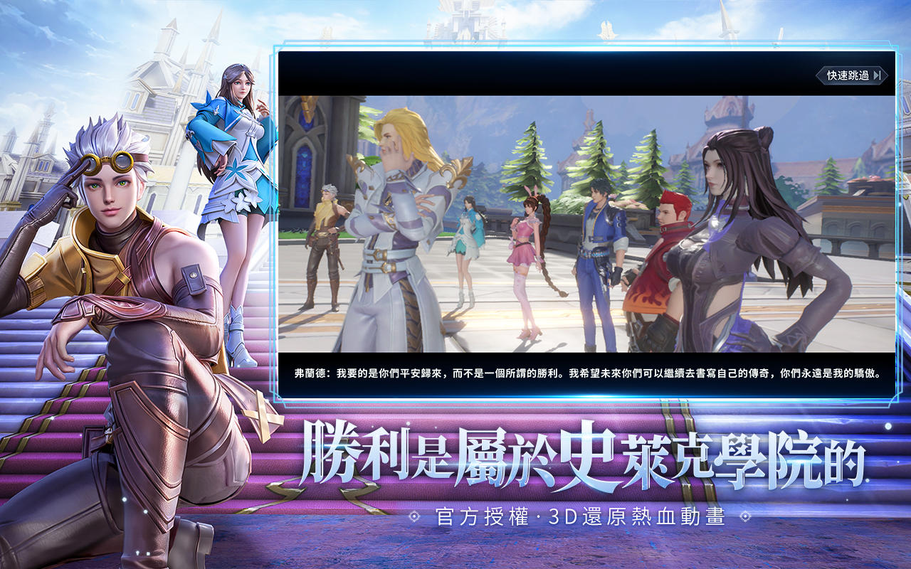 斗罗大陆3D魂师对决截图4