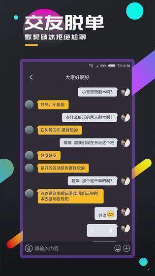 百变大侦探多娇凶手截图2