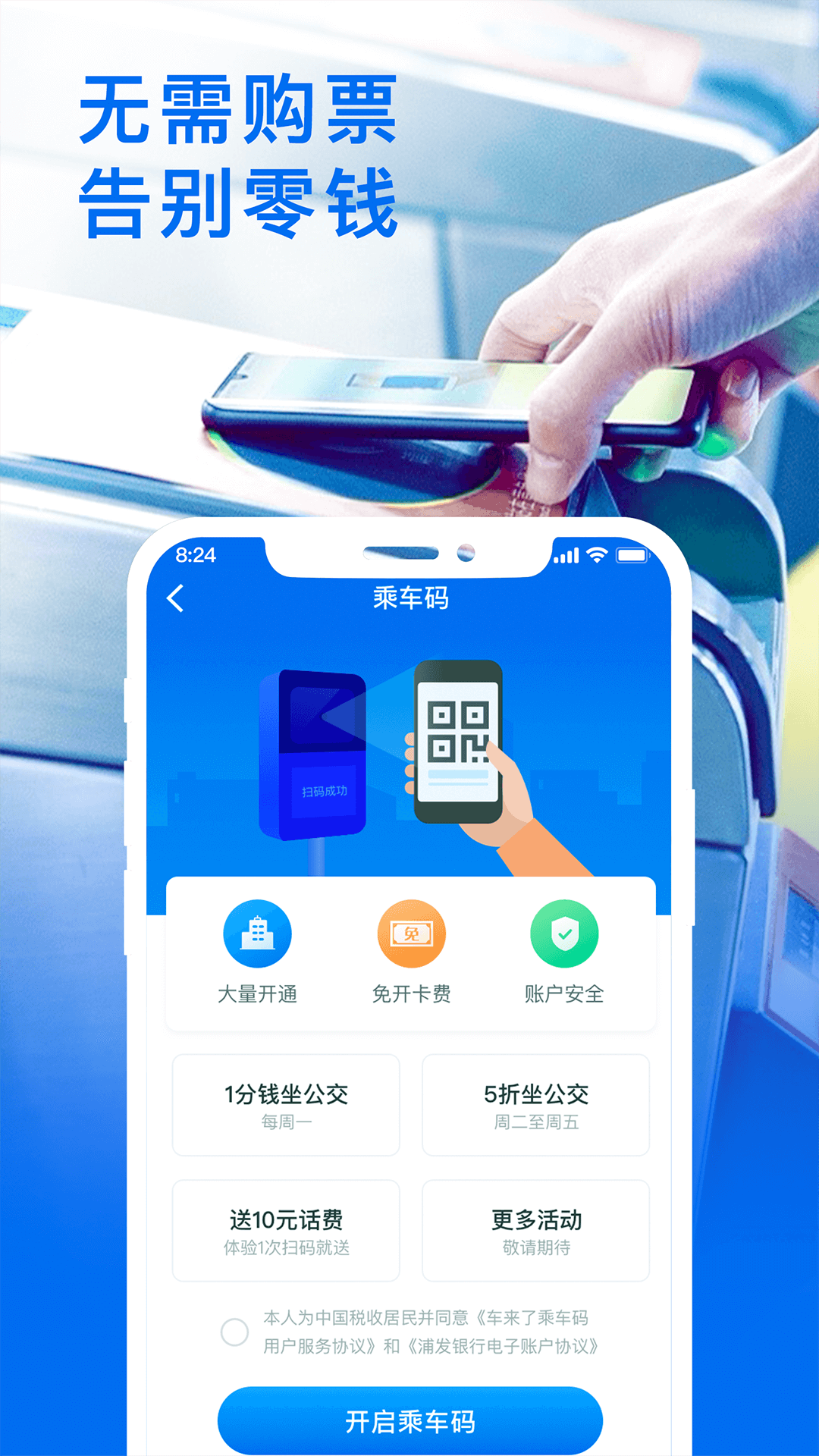 车来了v4.13.2截图4