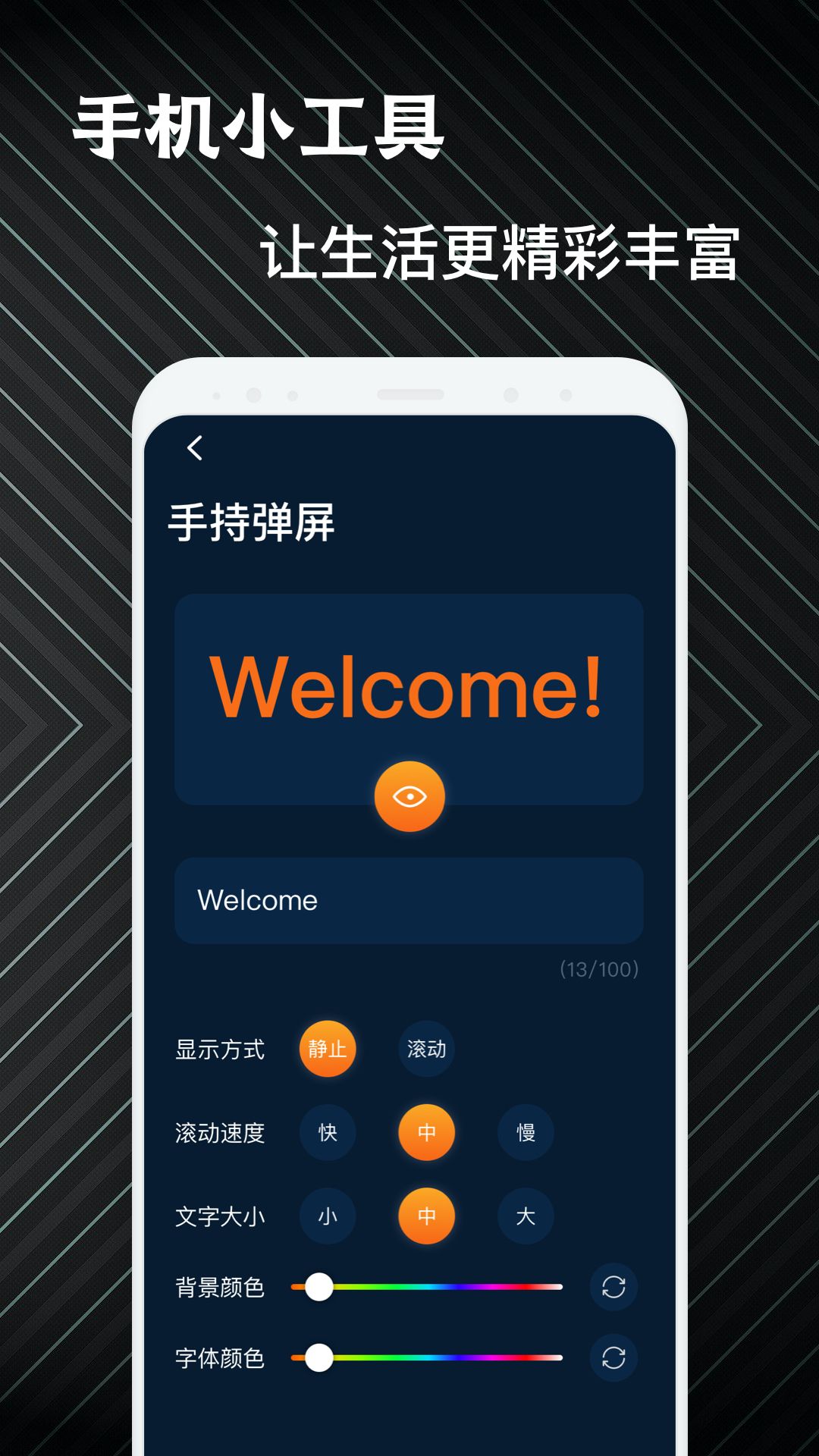 手机硬件管家v1.99截图3