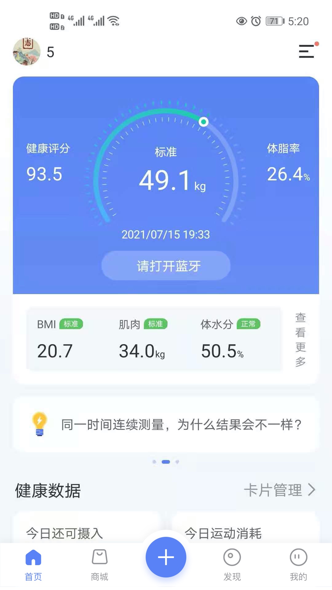 轻牛健康v2.1.0截图4