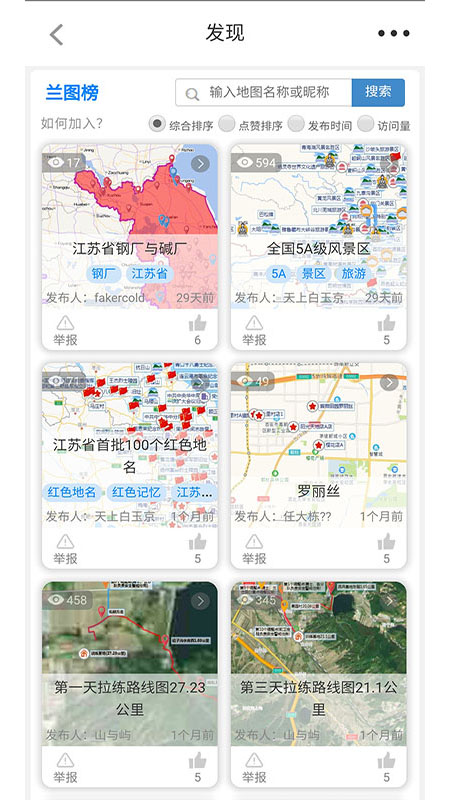 兰图绘v1.54截图1