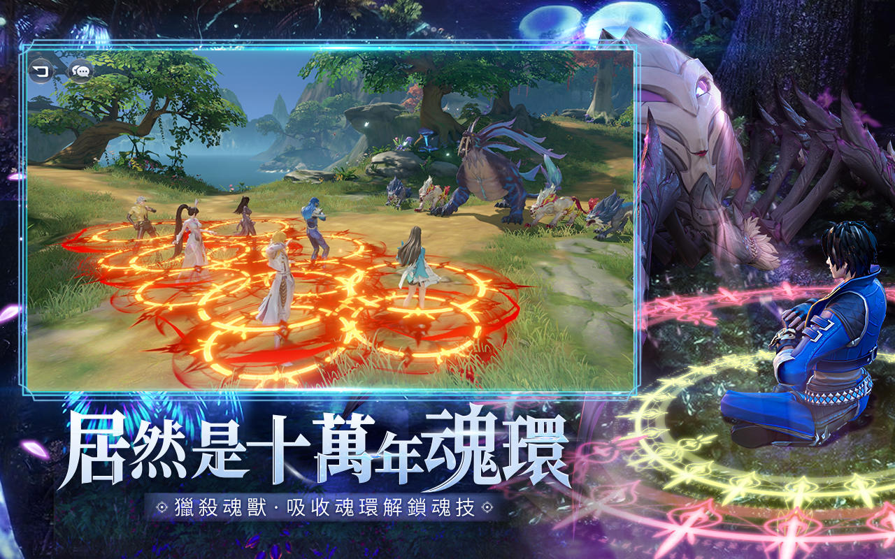 斗罗大陆3D魂师对决截图1