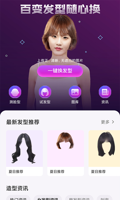 美发相机vv1.0.1截图4