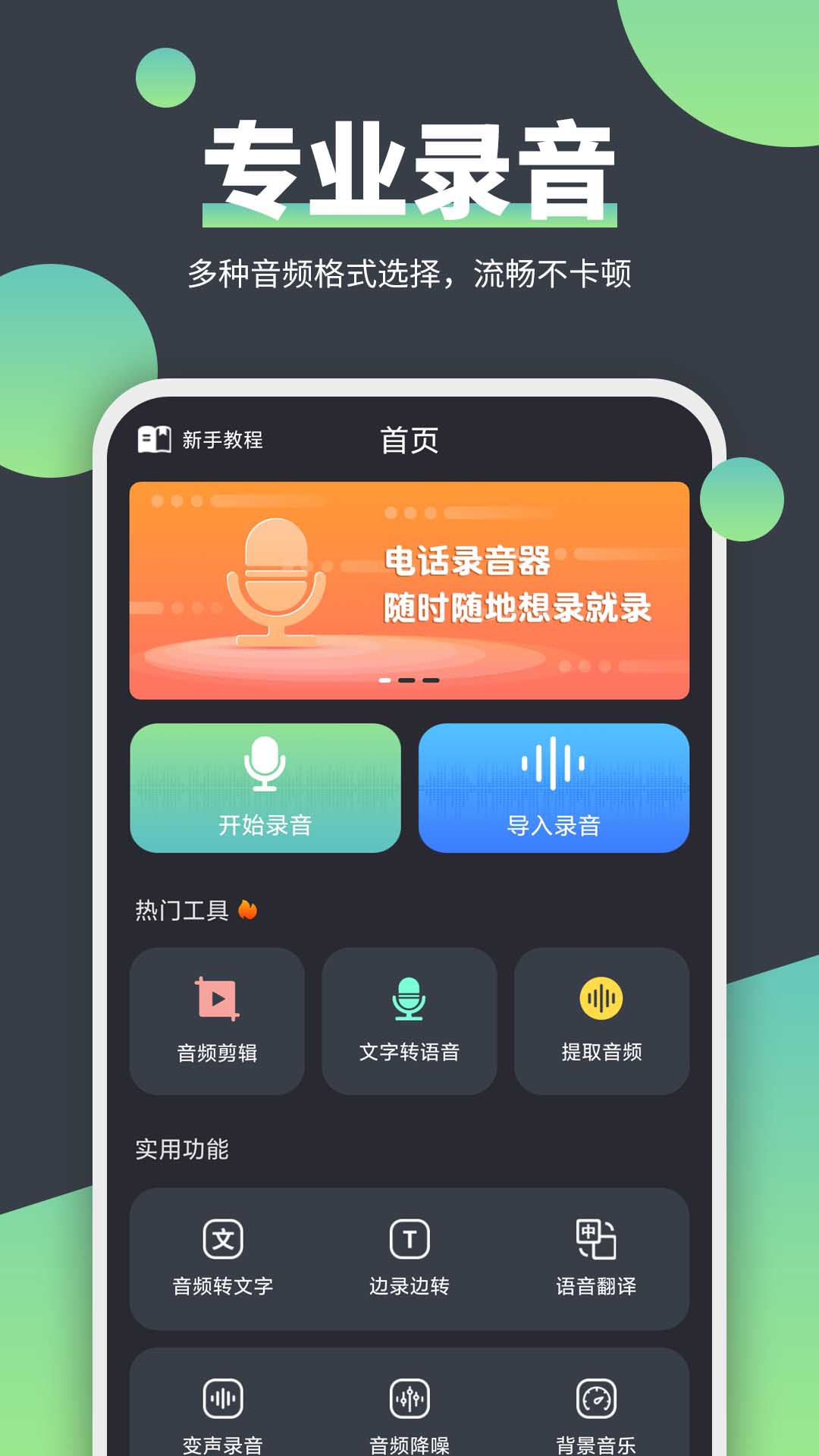 电话录音器v2.1.2截图4