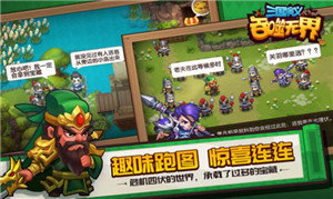 三国演义吞噬无尽截图2