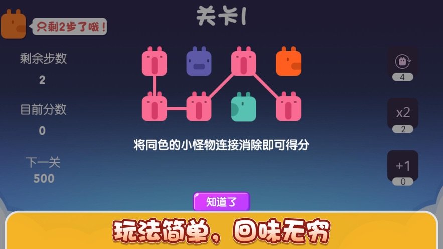 弥路连连消截图2