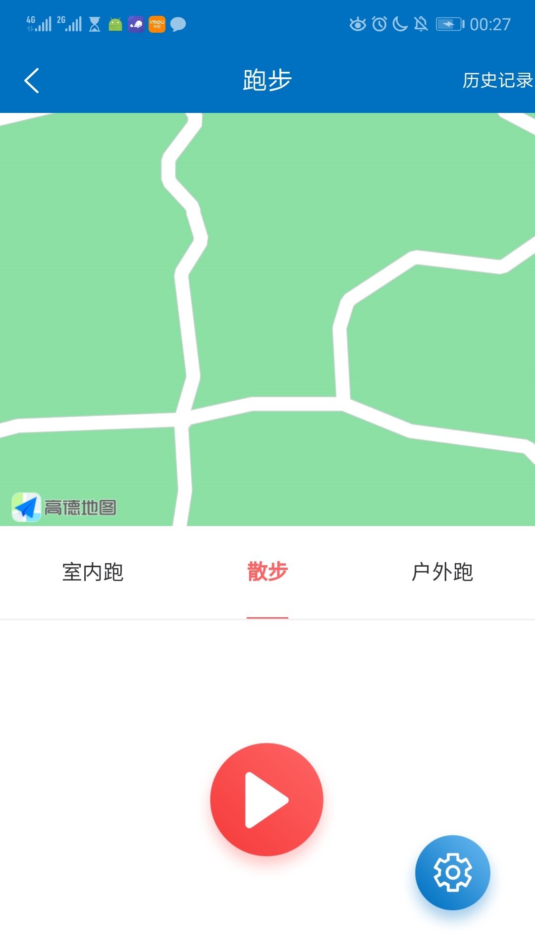 爱体v2.0.9截图2