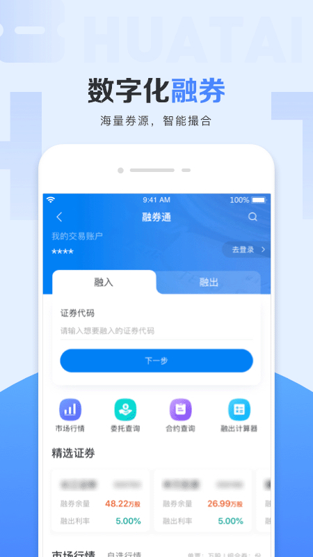 行知v2.27.0截图4