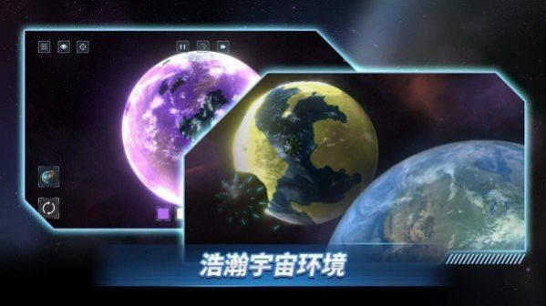 星战前夜战斗机截图3