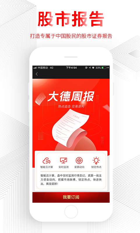 德讯证顾vV1.7.0.21081700截图3