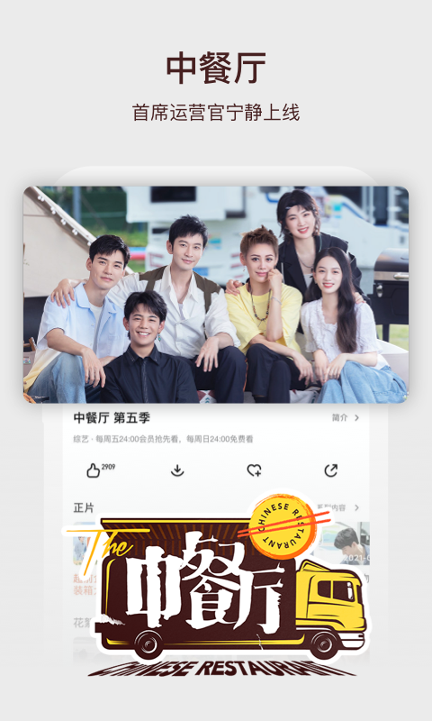 芒果TVv6.8.14截图2