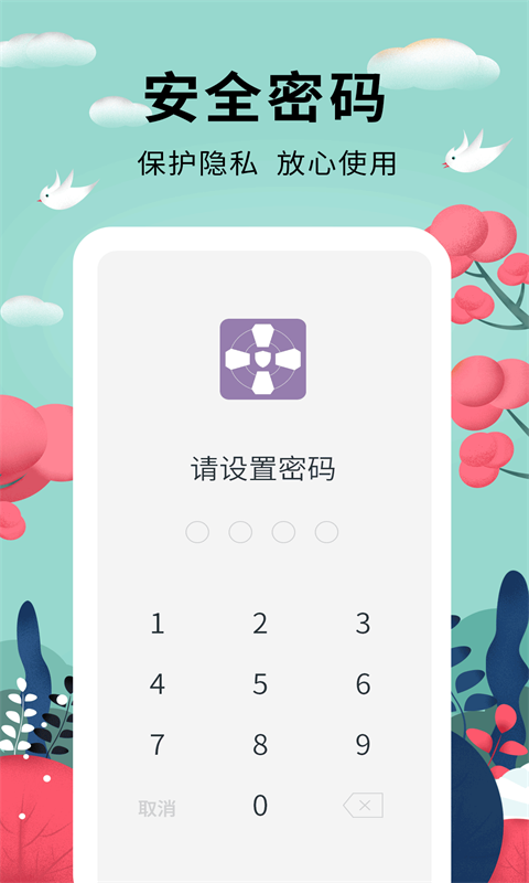 密码助手v1.0.0截图5