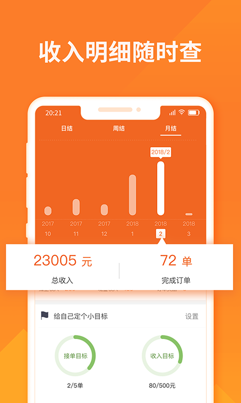 货拉拉司机版v6.1.37截图1