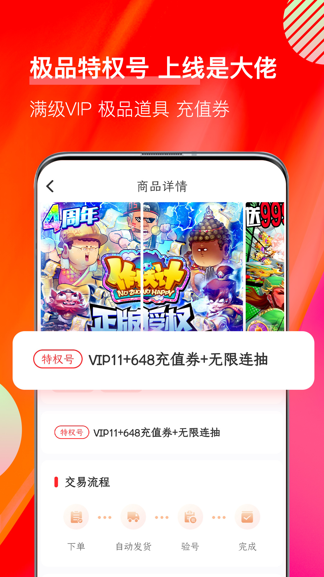 值得玩v1.0截图1