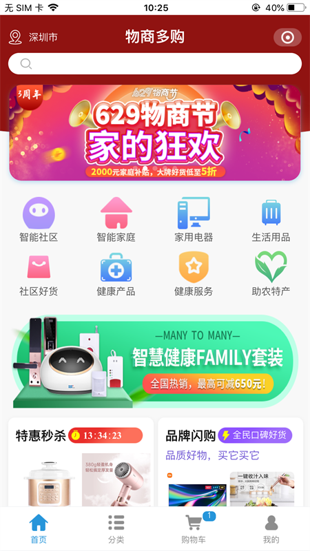 多对多v3.1.5截图2