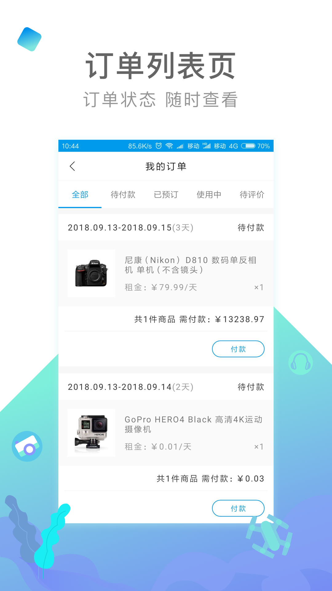 内啥v1.6.1.10截图3