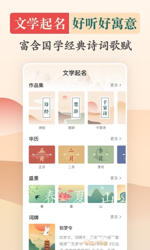 起名v3.3.0截图4