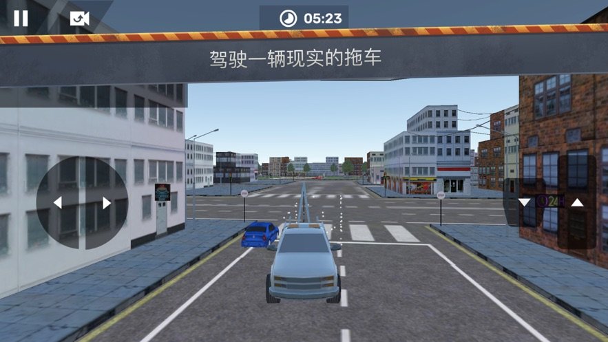 道路巡逻车2021截图2