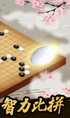 最强大脑珍珑棋局截图3