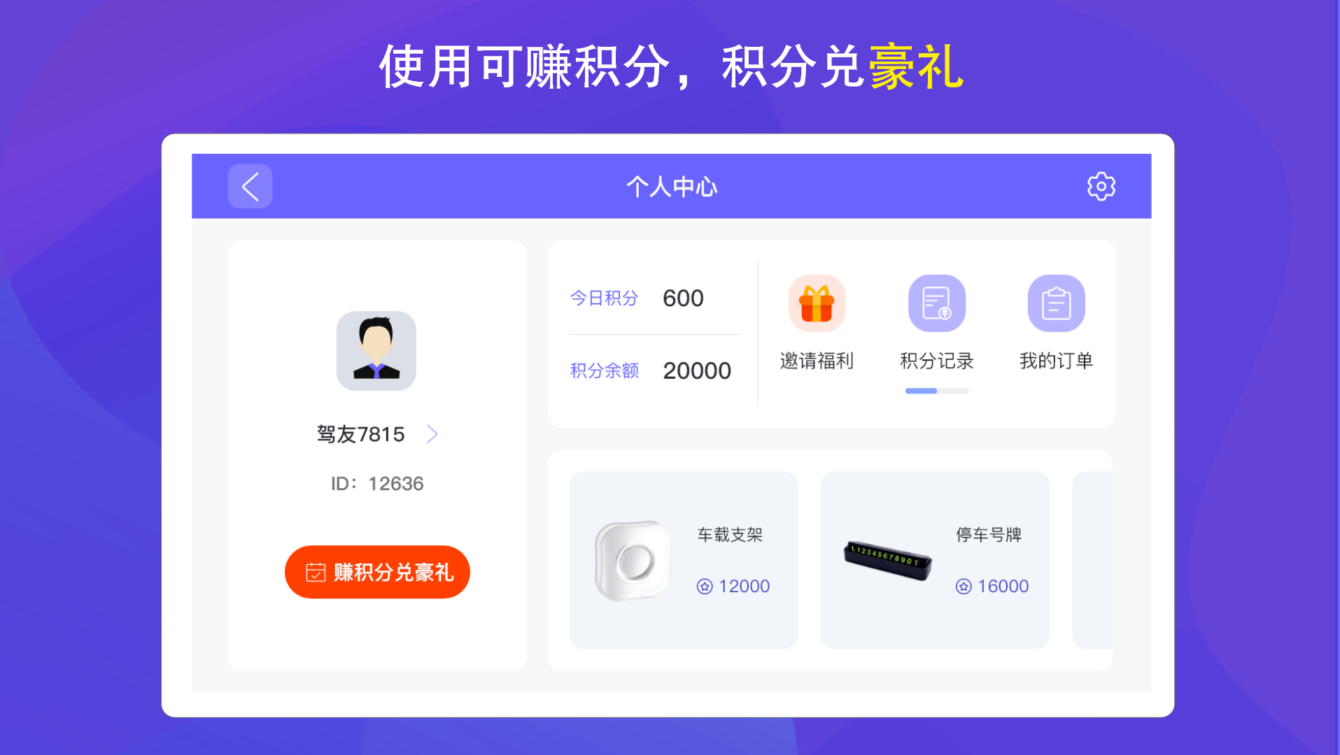 护驾行车记录仪v1.3.2截图2