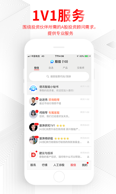 德讯证顾vV1.7.0.21081700截图1