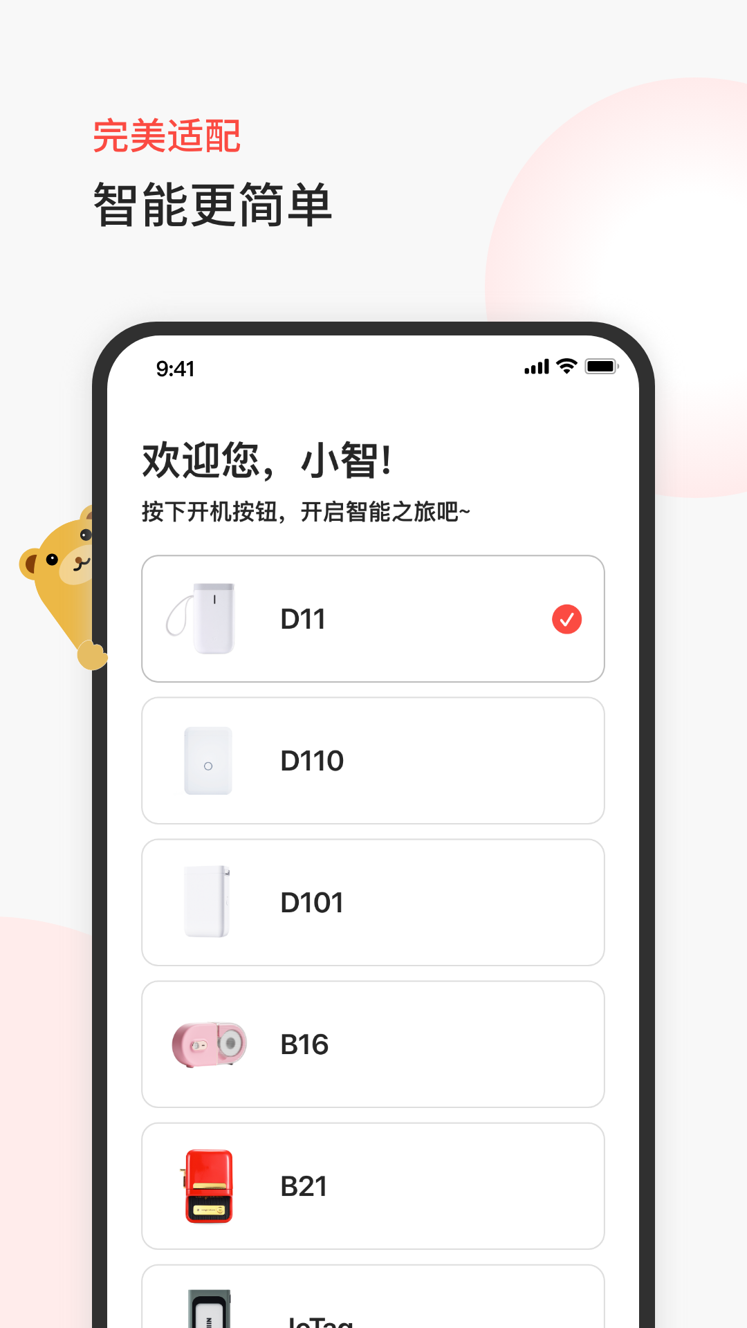 臣小印v1.4.0截图4