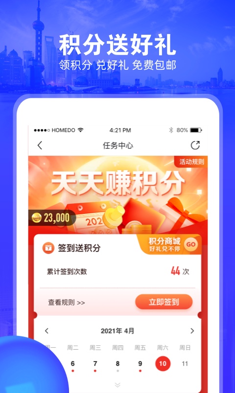 河姆渡v2.9.4截图4