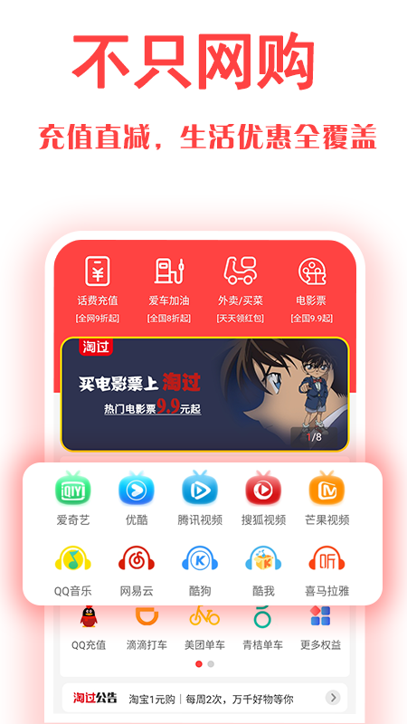 淘过截图3