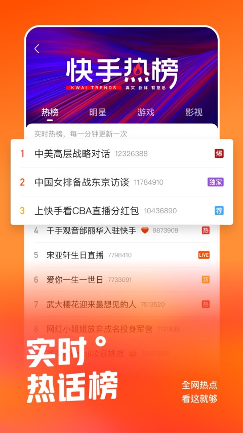 快手v9.7.20.21207截图1