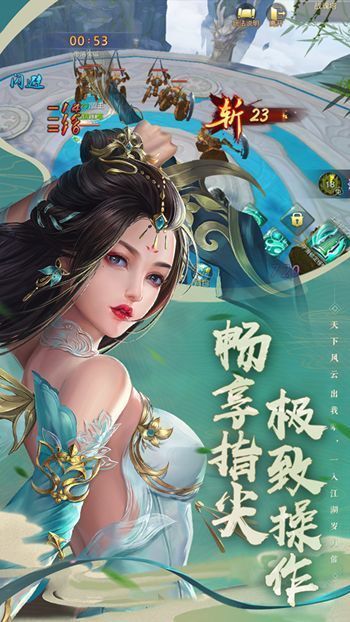 天穹之境仙魔战场截图1