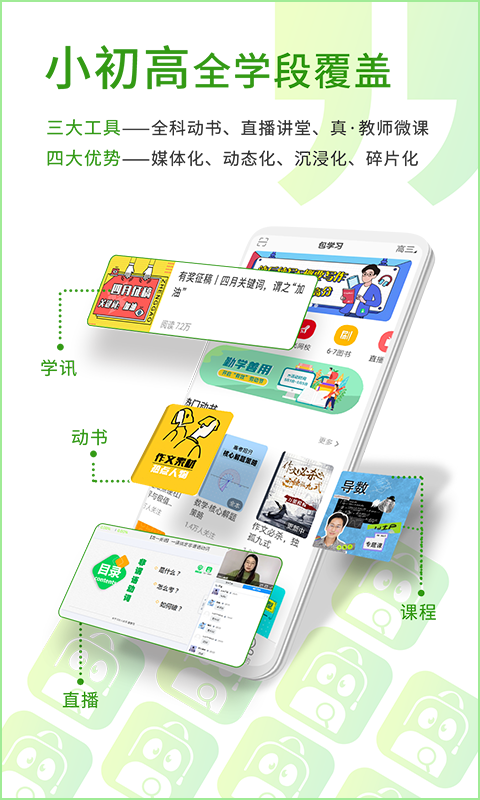 包学习v4.5.2截图5