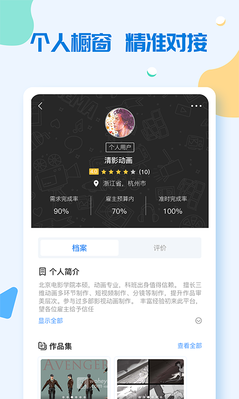 我和云v6.0.3截图1