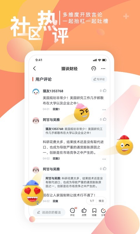 凯迪网v5.6.0截图1