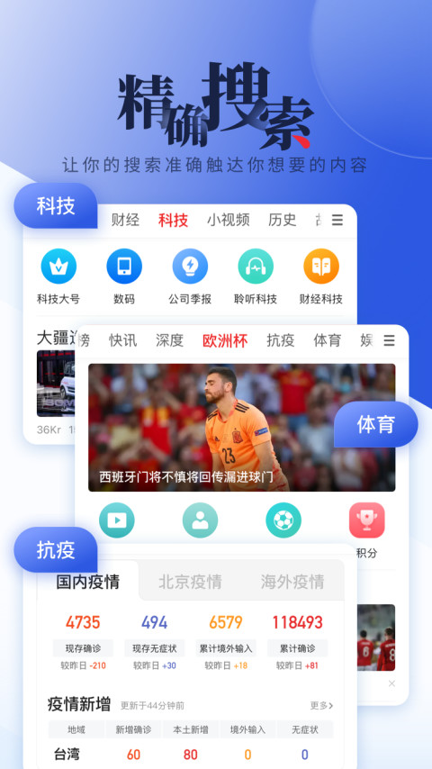 一点资讯v5.9.1.1截图1