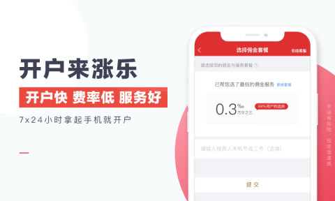 涨乐财富通v7.9.0截图4