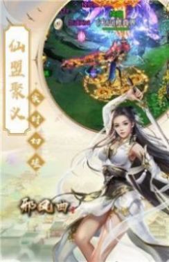 山海仙魔卷截图3