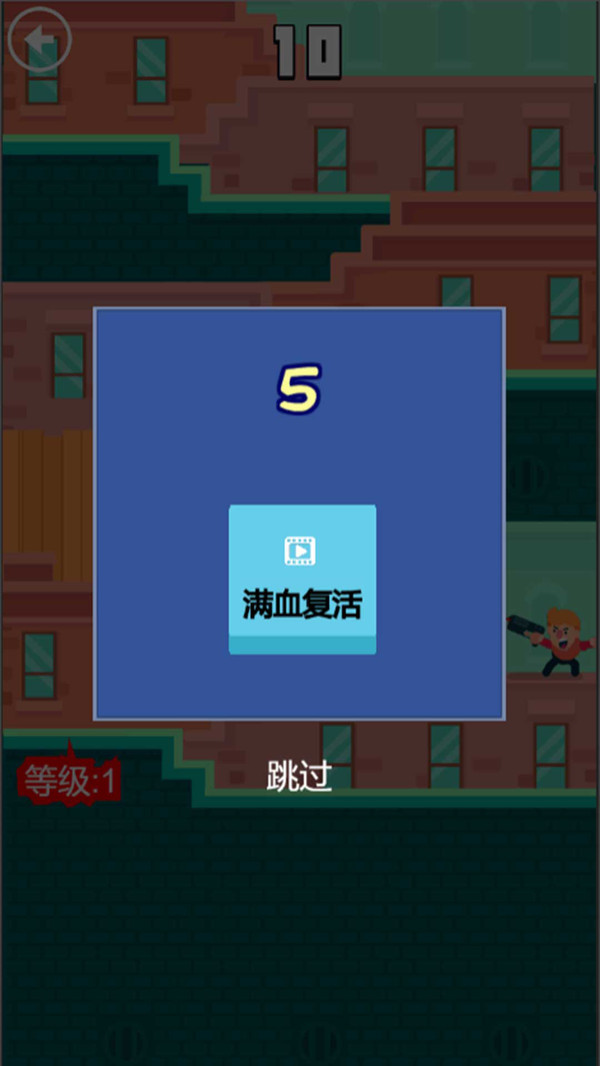 街头射手截图3