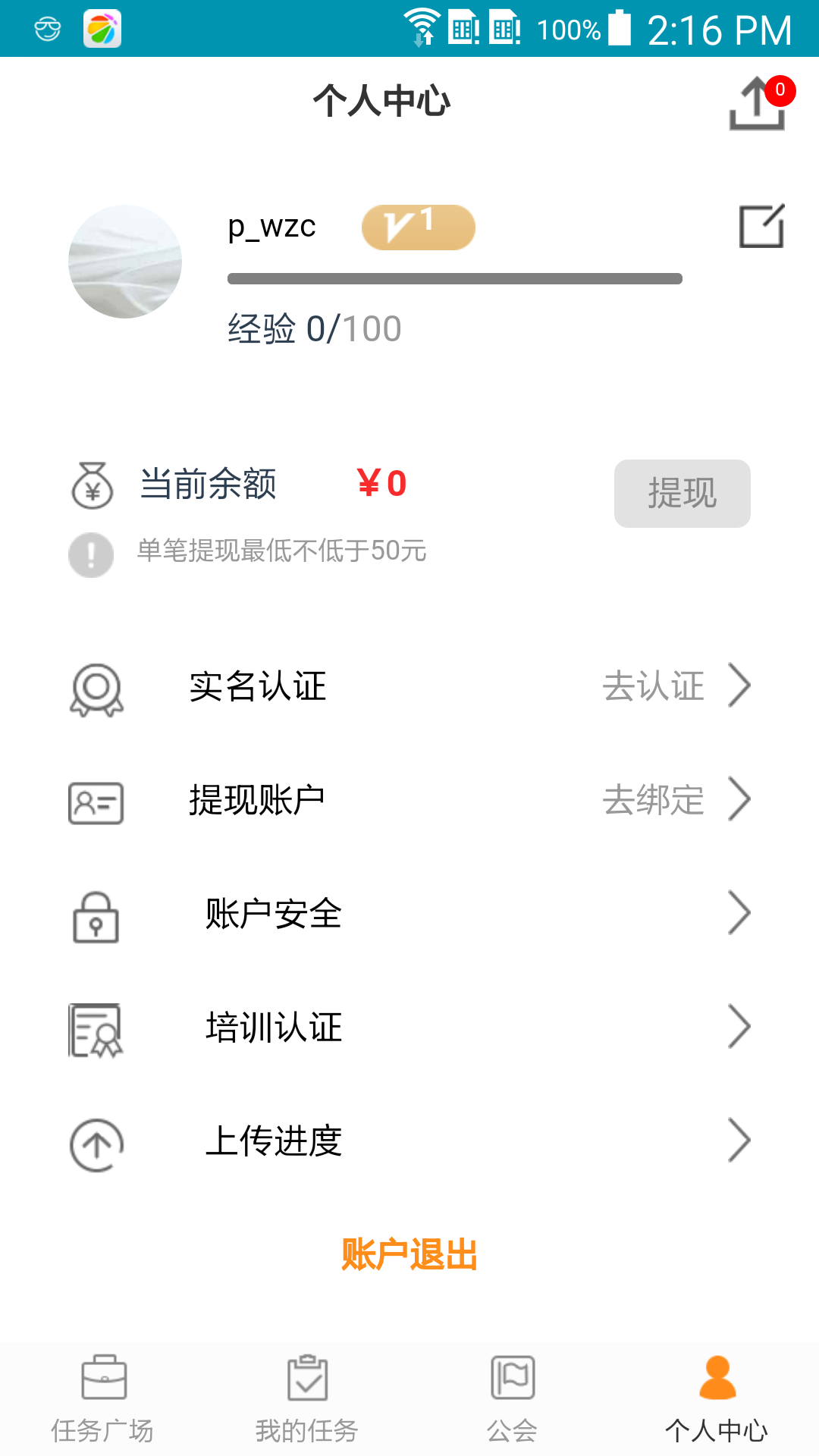 数加加v1.6.0截图4