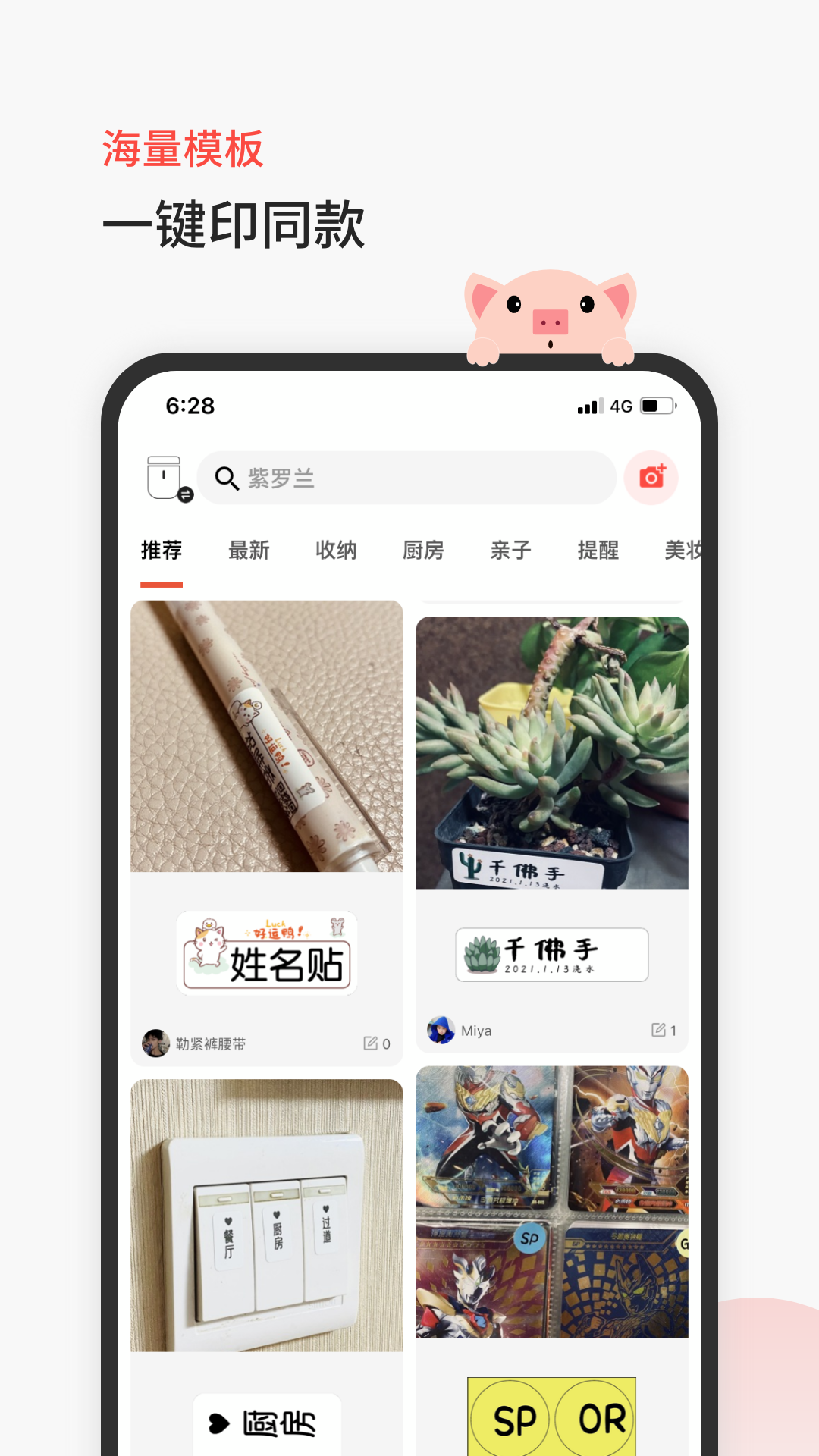 臣小印v1.4.0截图3