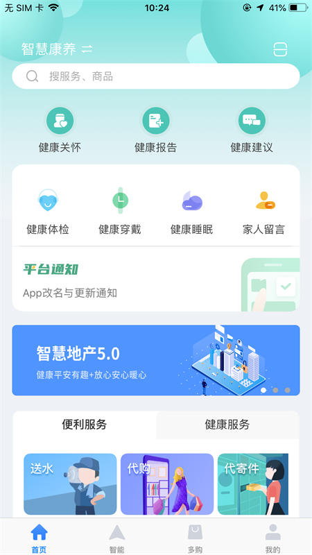 多对多v3.1.5截图4