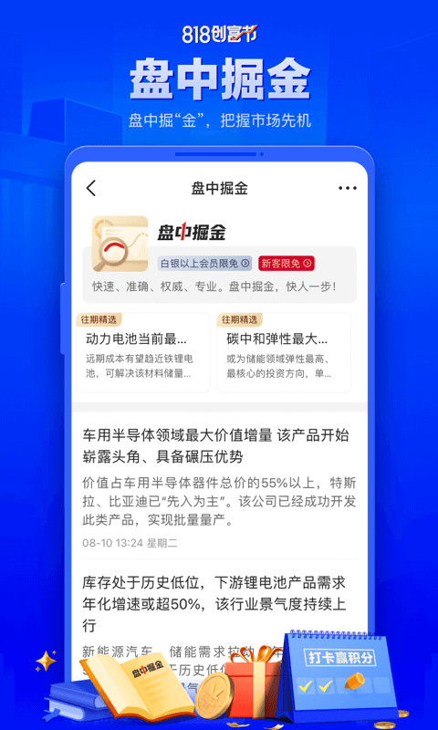 e海通财v8.57截图2