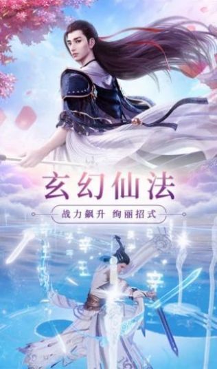 仙梦奇缘云中君截图3