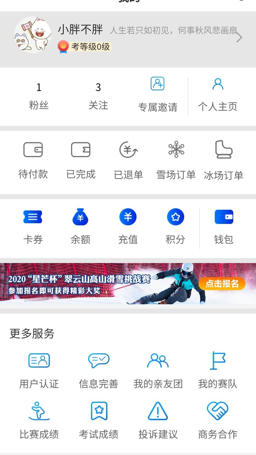 乐冰雪v1.2.45截图3