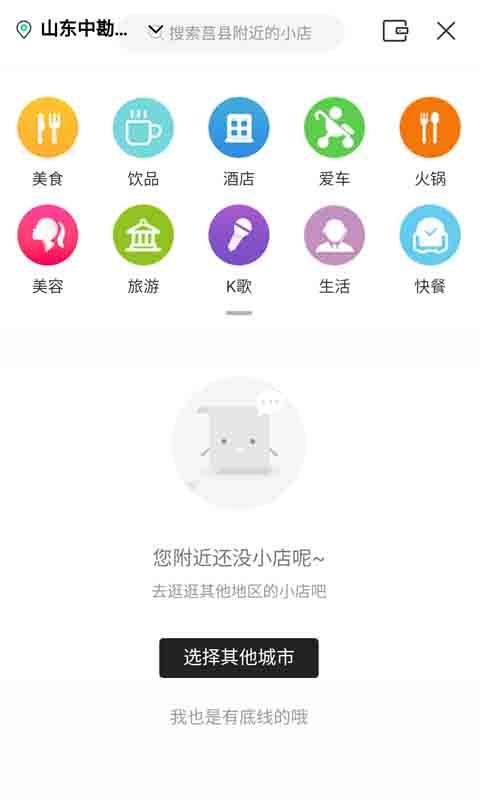 创小店截图2