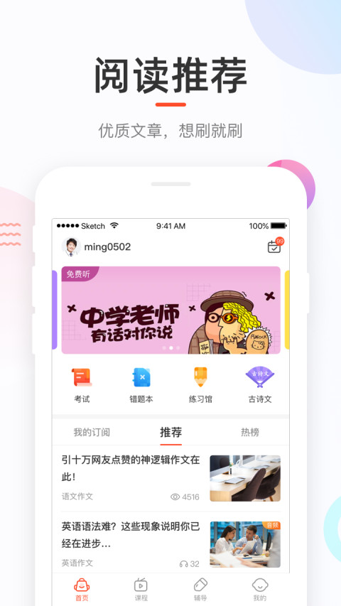 好分数学生版v4.27.0截图4