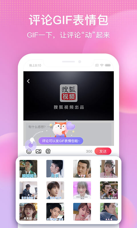 搜狐视频v8.9.62截图3