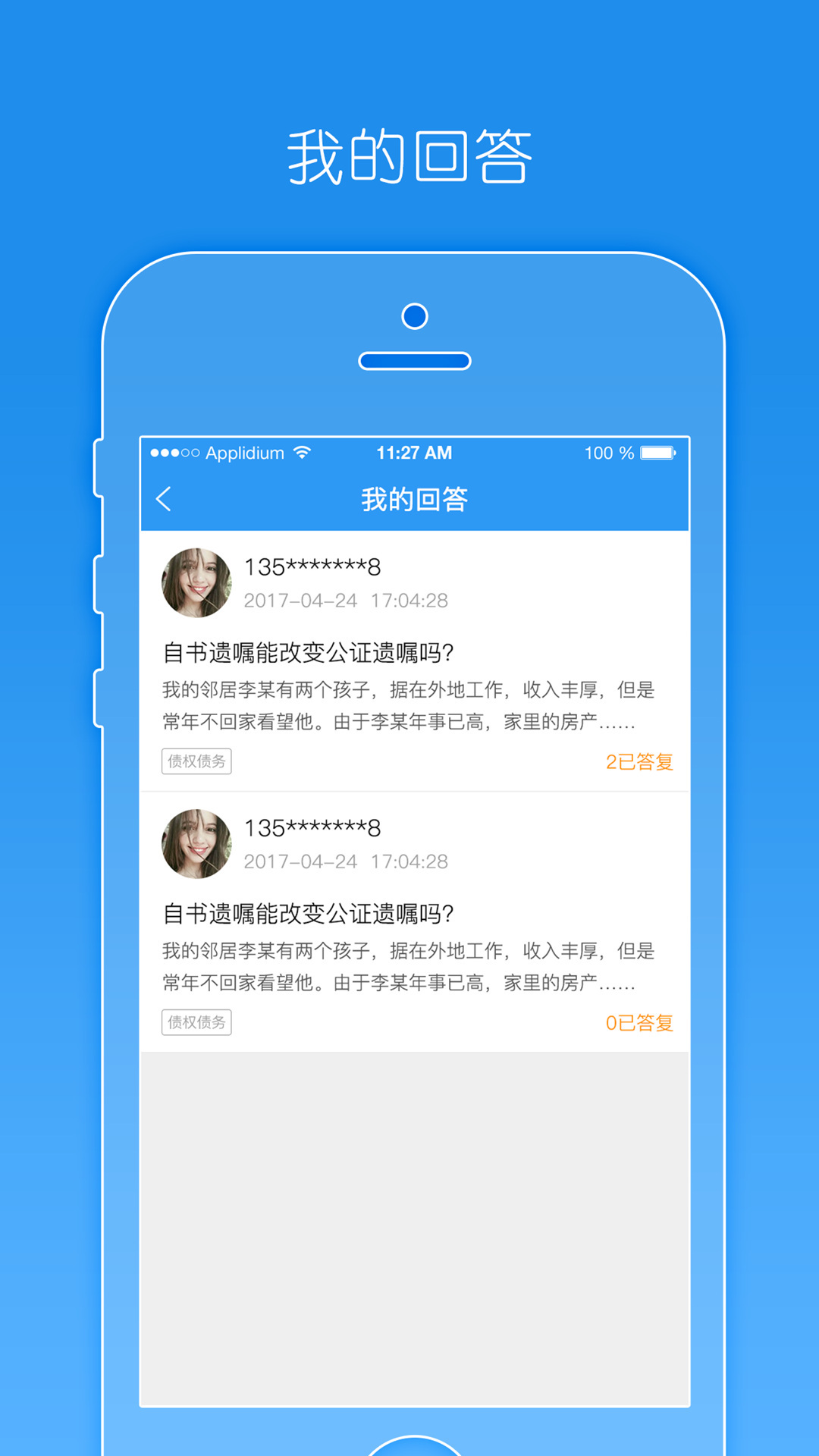 豫工惠律师v3.1.0截图1