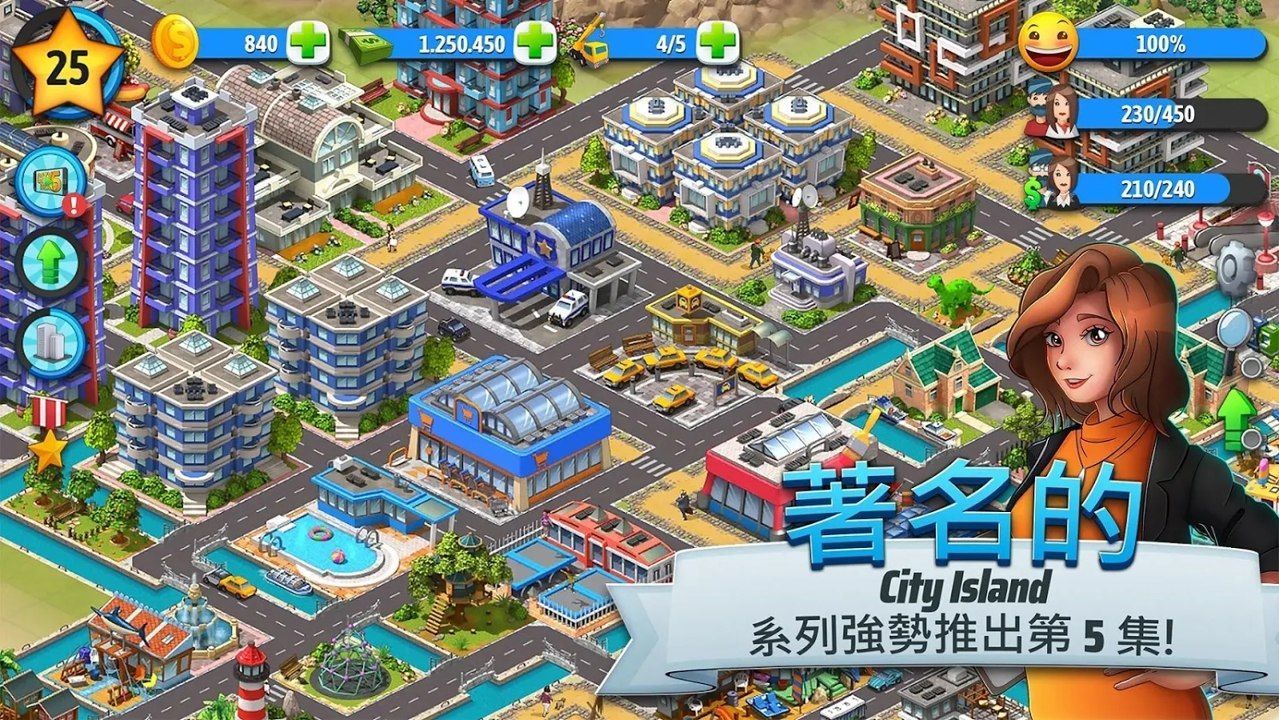 城市岛屿7截图4