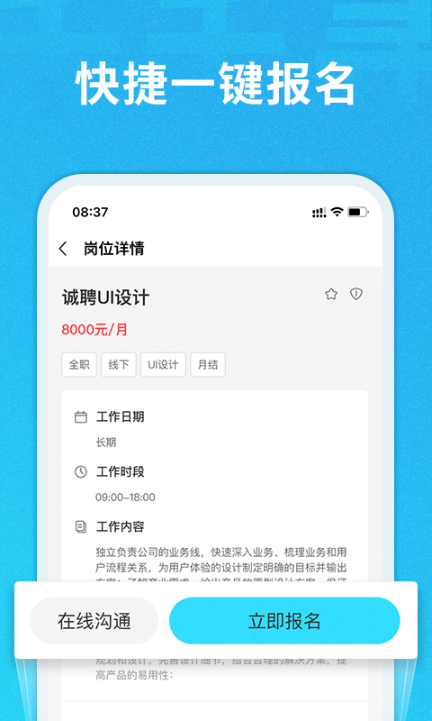 千千寻招聘v2.0.1截图1